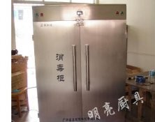 消毒柜03