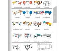 快餐桌椅系列