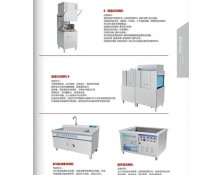 商用洗碗机系列