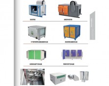 环保通风系列