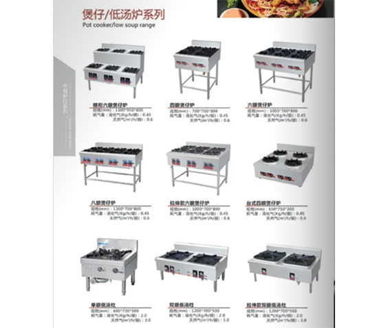 煲仔低汤炉系列