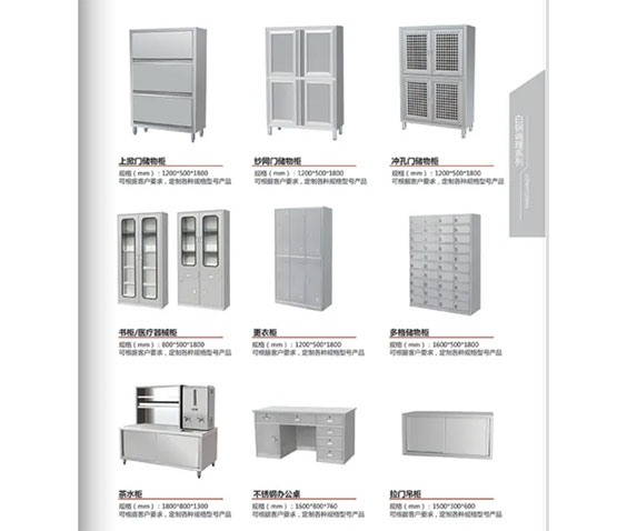 不锈钢储物柜系列