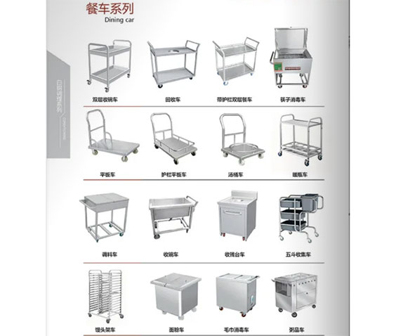 餐车系列