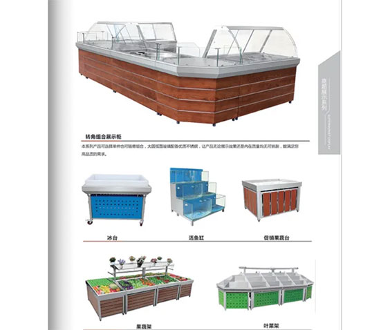 商超展示设备