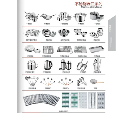 不锈钢器皿系列