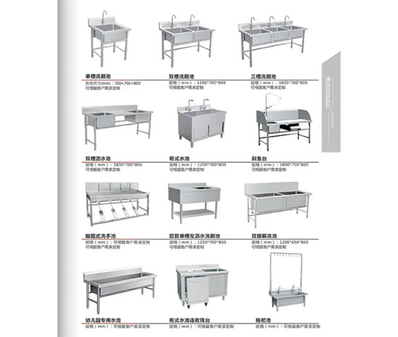 不锈钢洗刷池系列