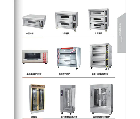 烤箱系列