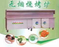 无烟烧烤炉01