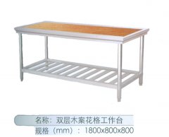 双层木案花格工作台