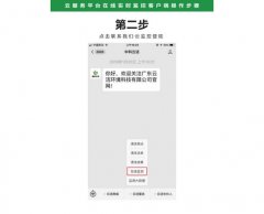在线监控中科云洁转曲