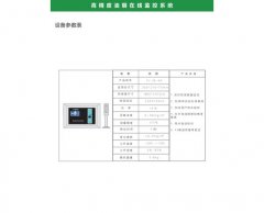 在线监控中科云洁转曲