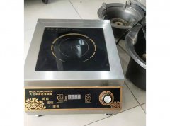 电磁灶